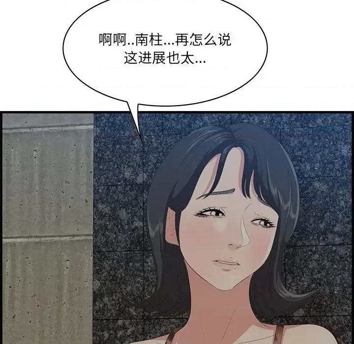 尝一口就好 一口就好-第 34 话 第11页