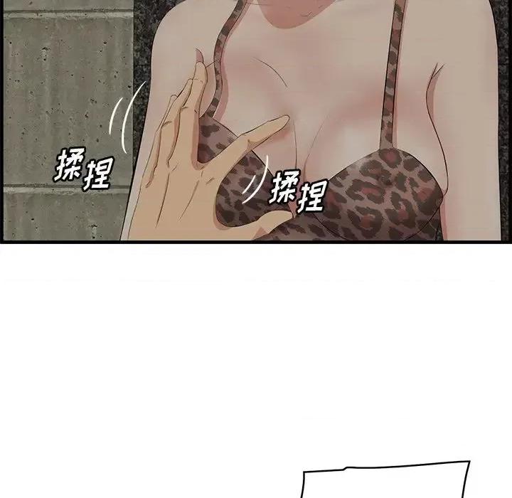 尝一口就好 一口就好-第 34 话 第12页