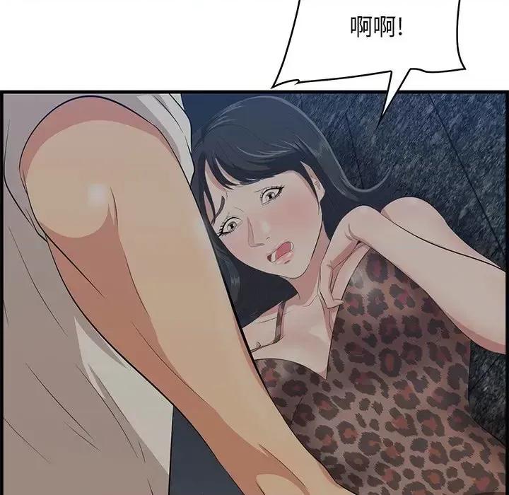 尝一口就好 一口就好-第 34 话 第13页