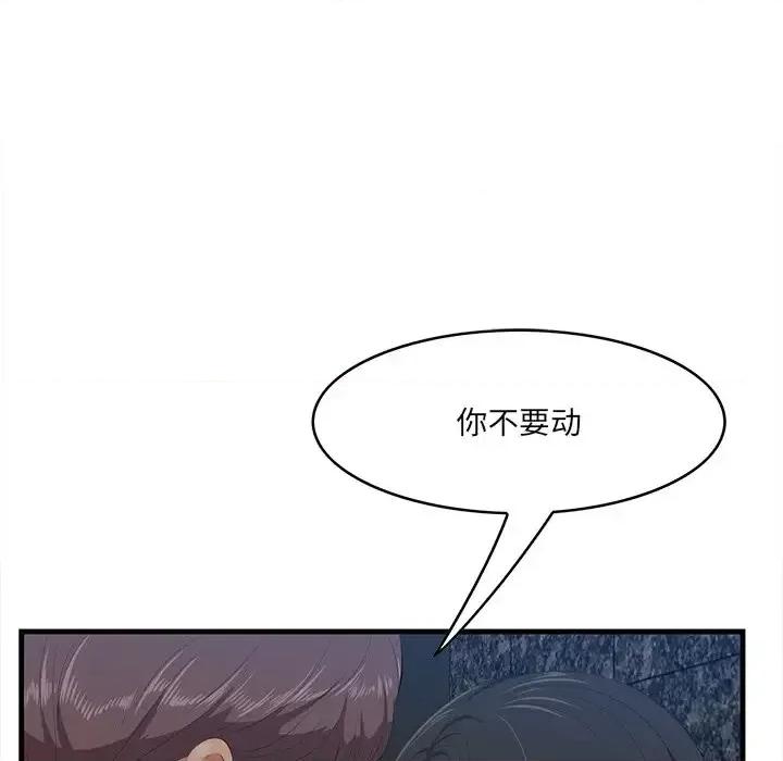 尝一口就好 一口就好-第 34 话 第18页