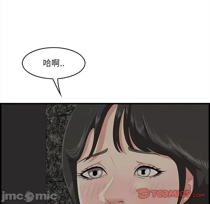 尝一口就好 一口就好-第 34 话 第20页