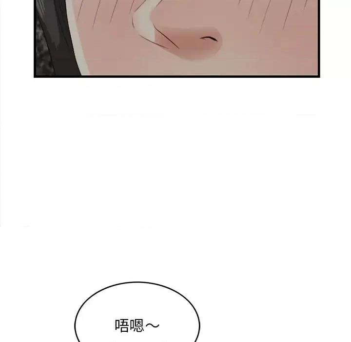 尝一口就好 一口就好-第 34 话 第23页