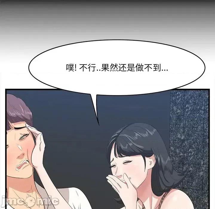 尝一口就好 一口就好-第 34 话 第30页