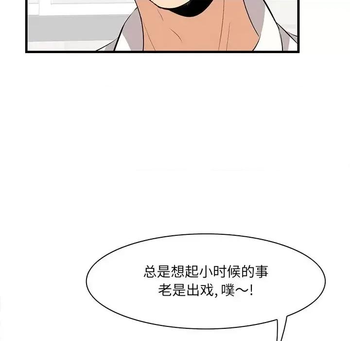 尝一口就好 一口就好-第 34 话 第33页