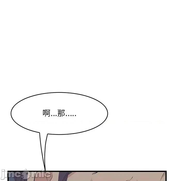 尝一口就好 一口就好-第 34 话 第35页