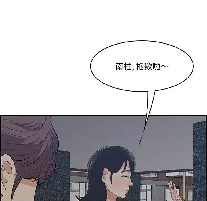 尝一口就好 一口就好-第 34 话 第37页