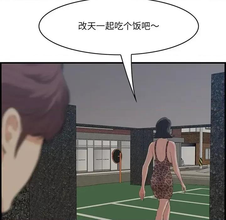 尝一口就好 一口就好-第 34 话 第39页