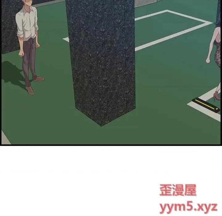 尝一口就好 一口就好-第 34 话 第41页