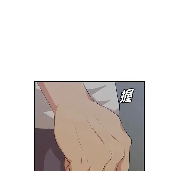 尝一口就好 一口就好-第 34 话 第42页