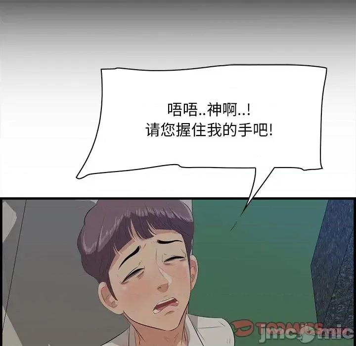 尝一口就好 一口就好-第 34 话 第50页