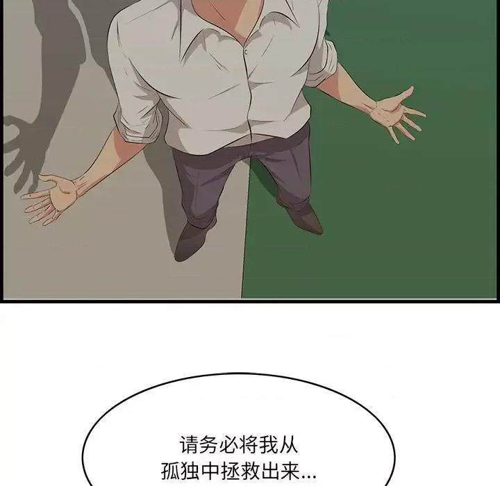 尝一口就好 一口就好-第 34 话 第51页
