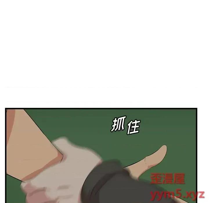 尝一口就好 一口就好-第 34 话 第53页