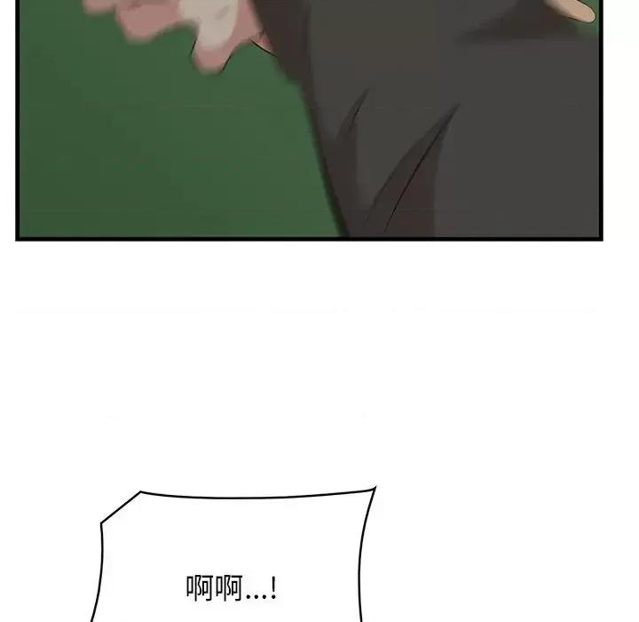 尝一口就好 一口就好-第 34 话 第54页
