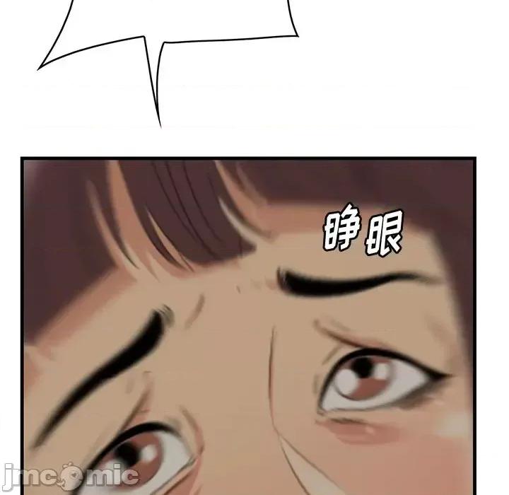 尝一口就好 一口就好-第 34 话 第55页