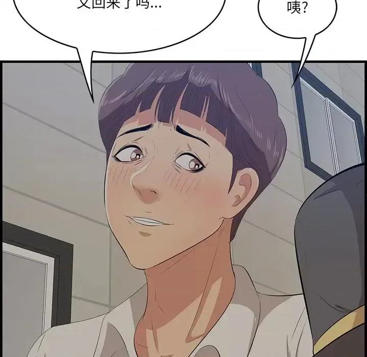 尝一口就好 一口就好-第 34 话 第57页