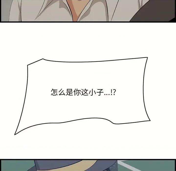 尝一口就好 一口就好-第 34 话 第58页