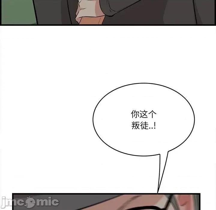 尝一口就好 一口就好-第 34 话 第60页