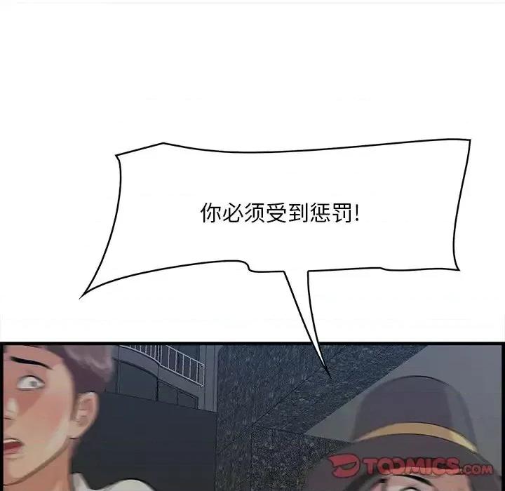 尝一口就好 一口就好-第 34 话 第62页
