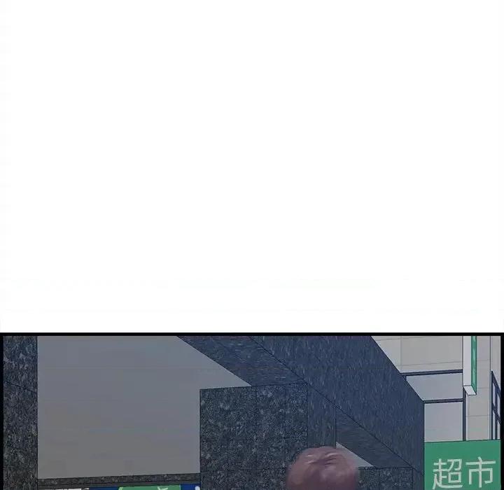 尝一口就好 一口就好-第 34 话 第64页