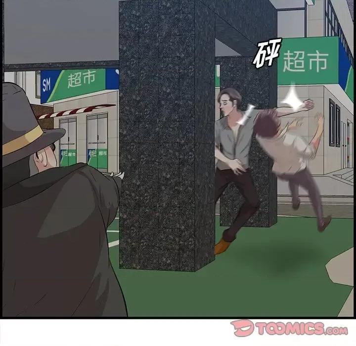 尝一口就好 一口就好-第 34 话 第68页