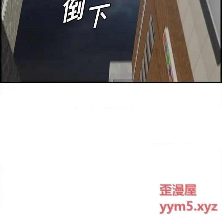 尝一口就好 一口就好-第 34 话 第72页