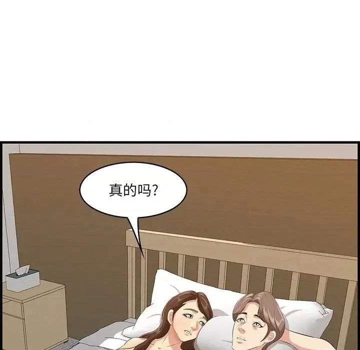 尝一口就好 一口就好-第 34 话 第84页