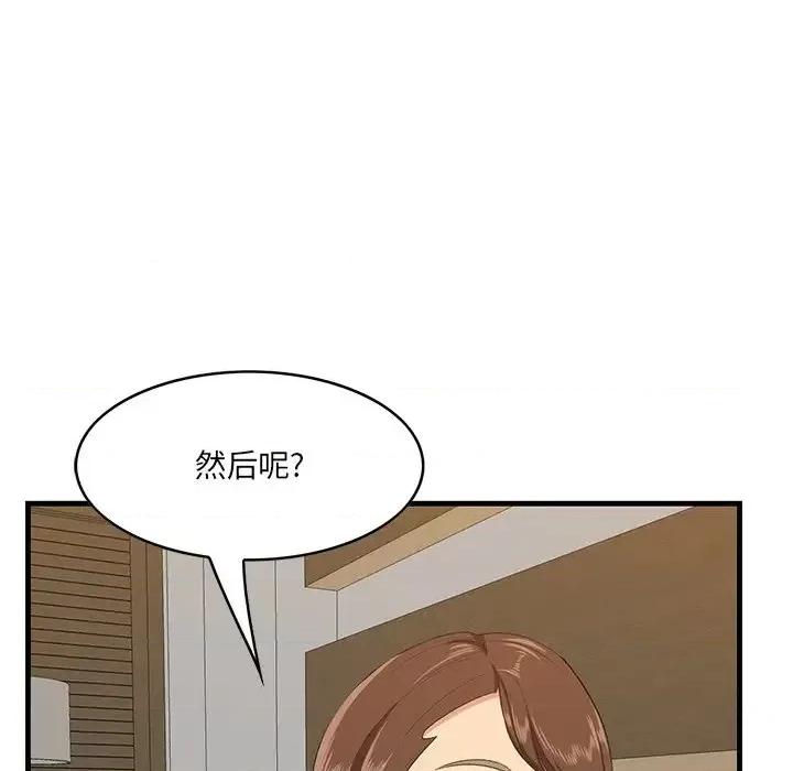 尝一口就好 一口就好-第 34 话 第89页