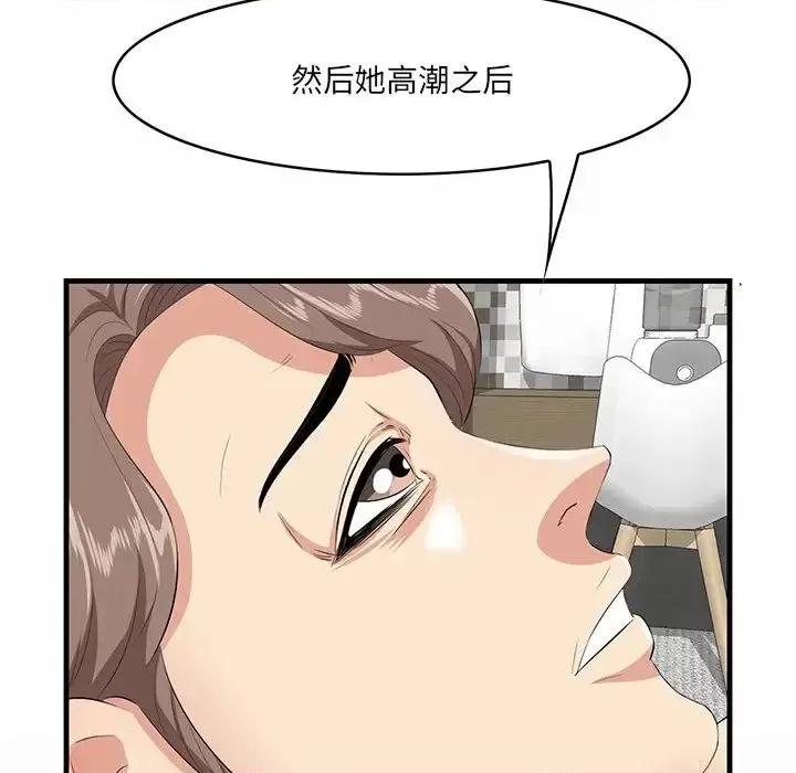 尝一口就好 一口就好-第 34 话 第91页