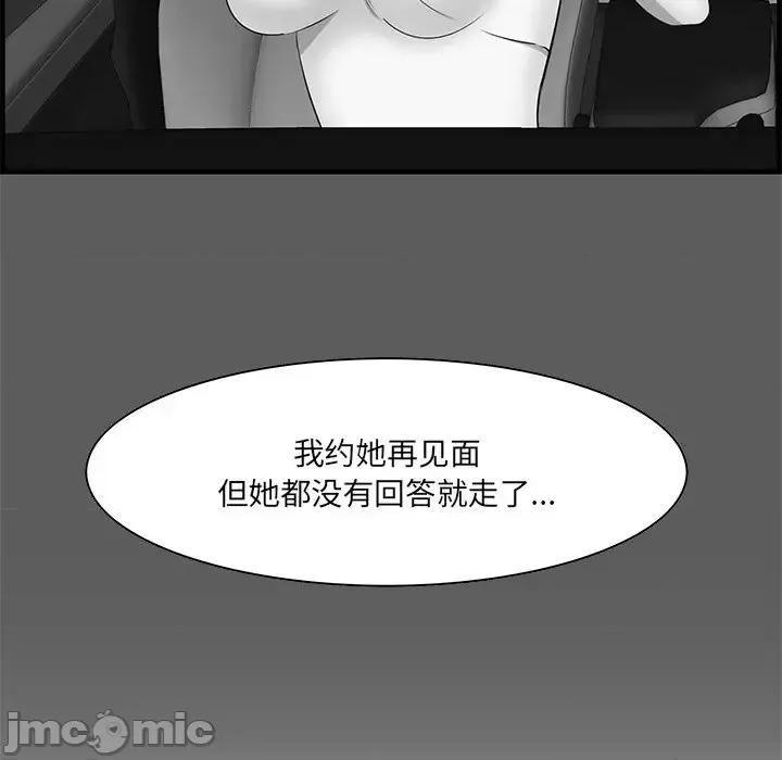 尝一口就好 一口就好-第 34 话 第95页