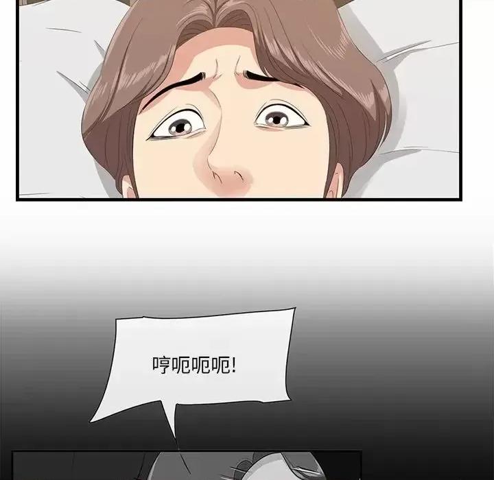 尝一口就好 一口就好-第 34 话 第99页