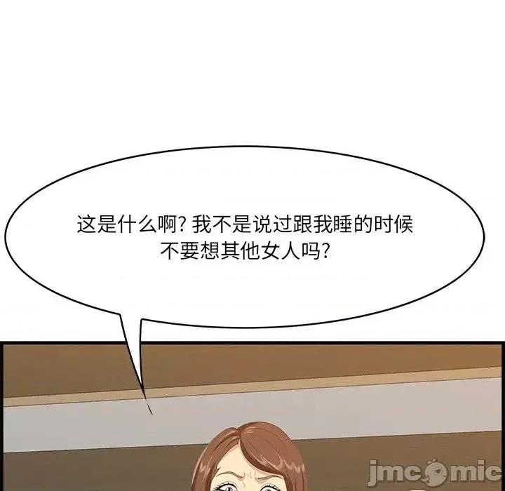 尝一口就好 一口就好-第 34 话 第105页
