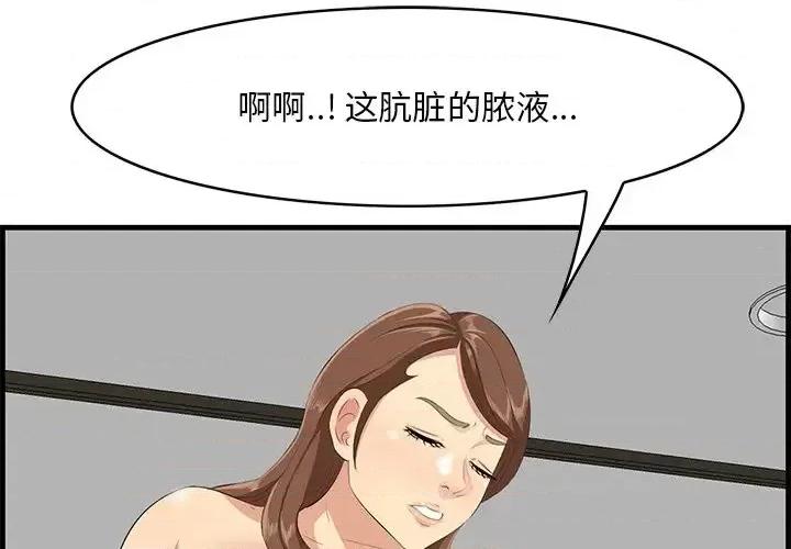 尝一口就好 一口就好-第 35 话 第3页