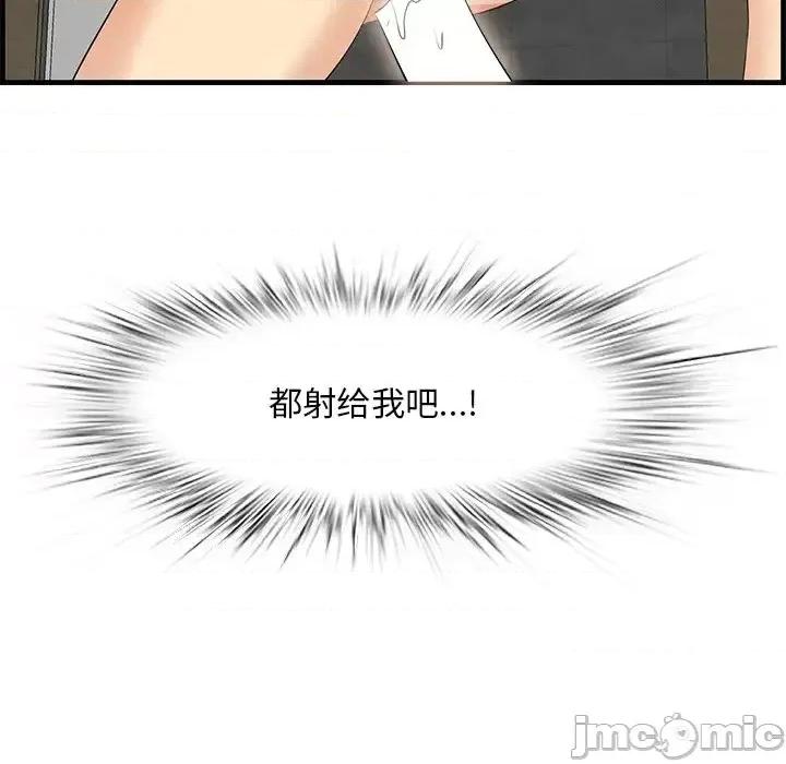 尝一口就好 一口就好-第 35 话 第5页