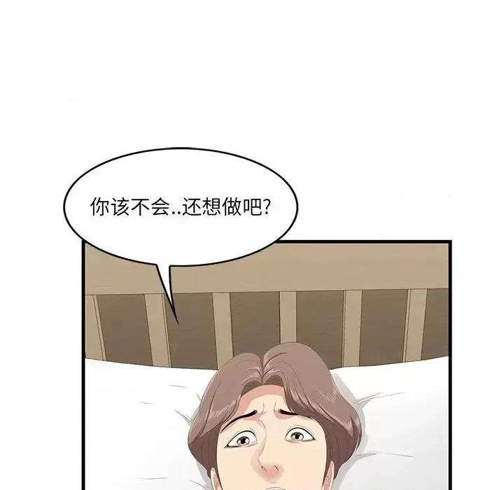 尝一口就好 一口就好-第 35 话 第6页