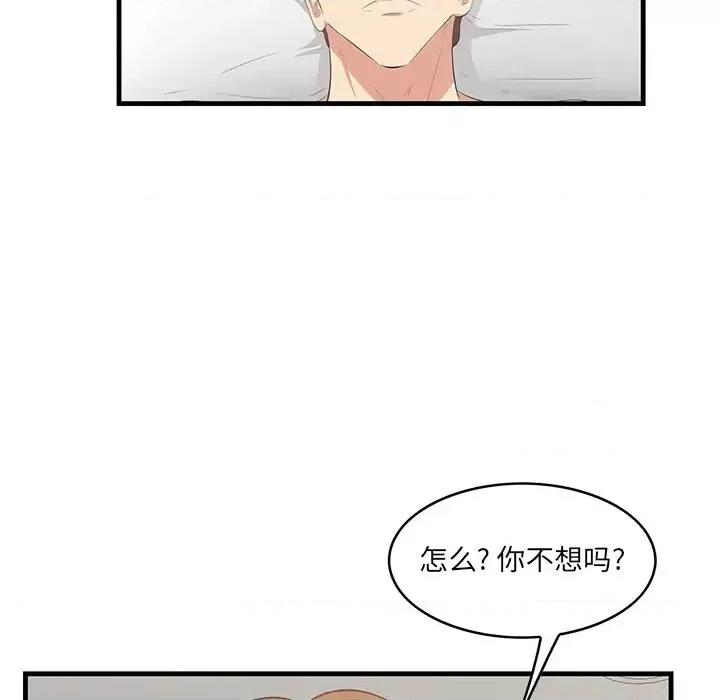 尝一口就好 一口就好-第 35 话 第7页