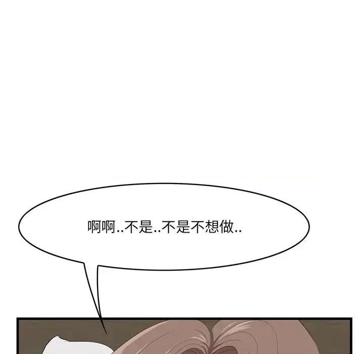 尝一口就好 一口就好-第 35 话 第9页