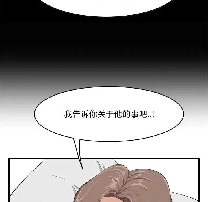 尝一口就好 一口就好-第 35 话 第17页