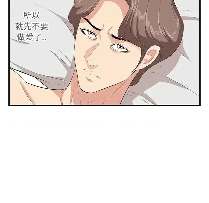 尝一口就好 一口就好-第 35 话 第18页