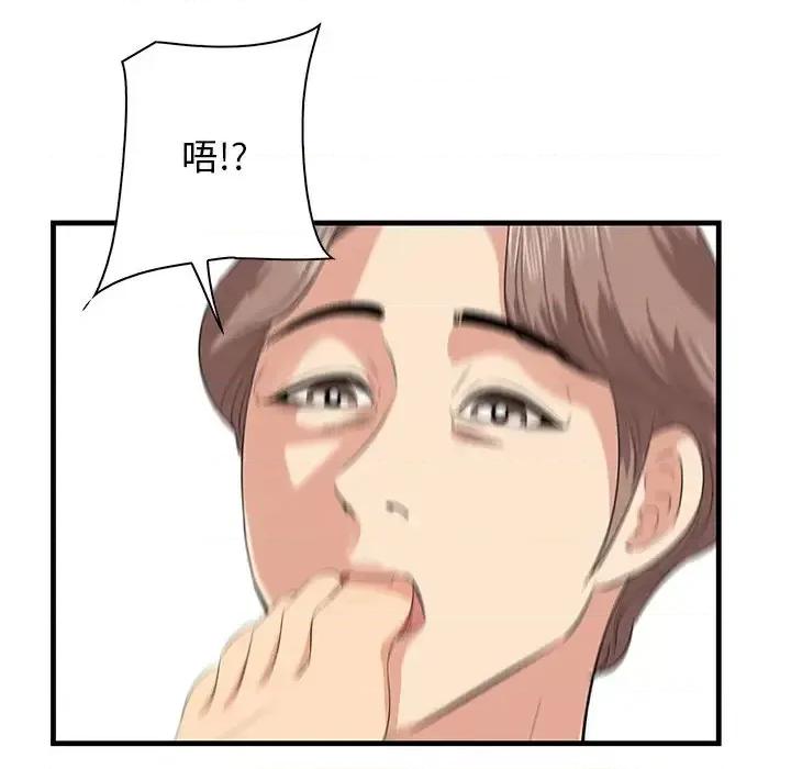 尝一口就好 一口就好-第 35 话 第19页