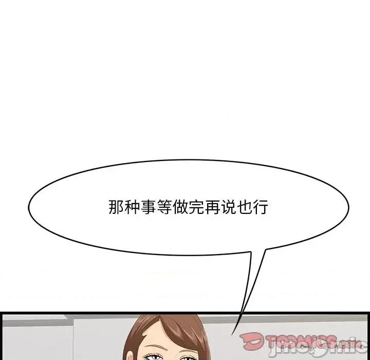 尝一口就好 一口就好-第 35 话 第20页