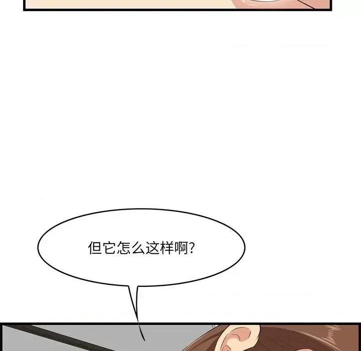 尝一口就好 一口就好-第 35 话 第23页
