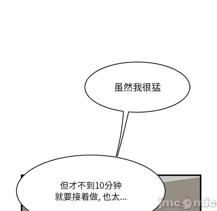 尝一口就好 一口就好-第 35 话 第25页