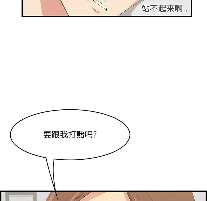 尝一口就好 一口就好-第 35 话 第28页