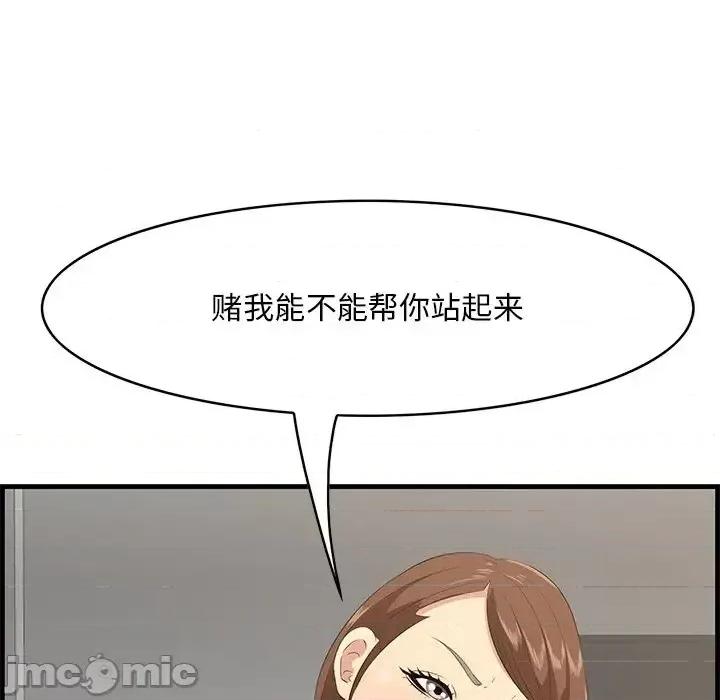 尝一口就好 一口就好-第 35 话 第30页