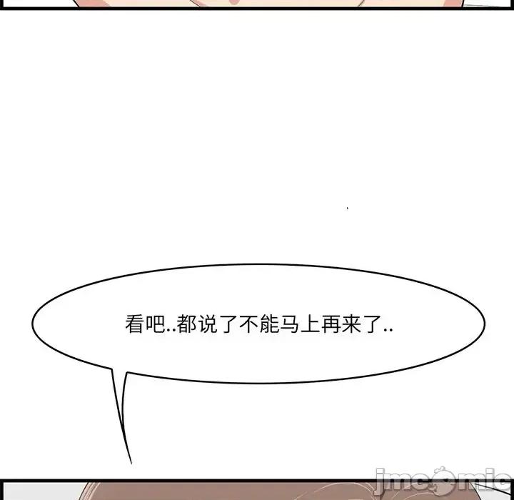 尝一口就好 一口就好-第 35 话 第40页