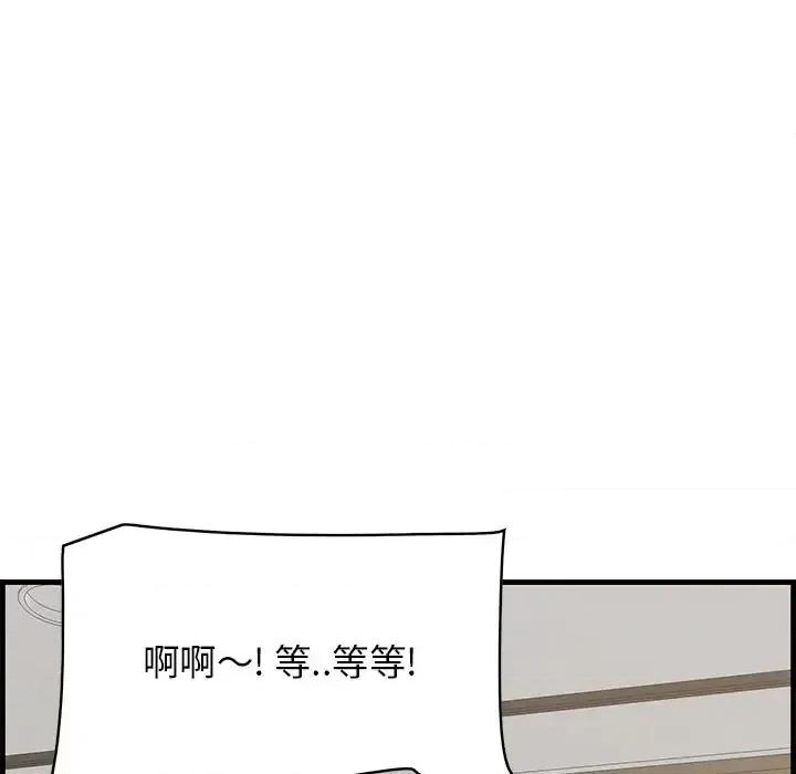 尝一口就好 一口就好-第 35 话 第46页