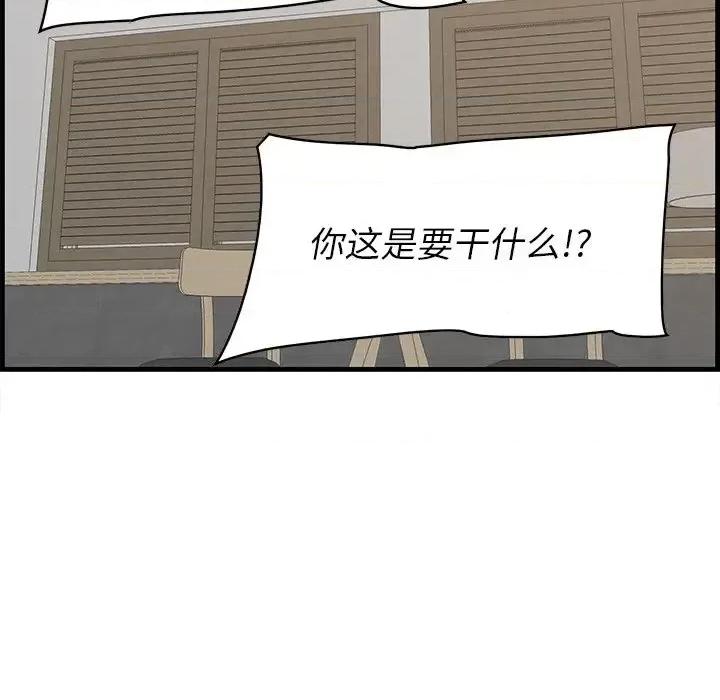 尝一口就好 一口就好-第 35 话 第47页