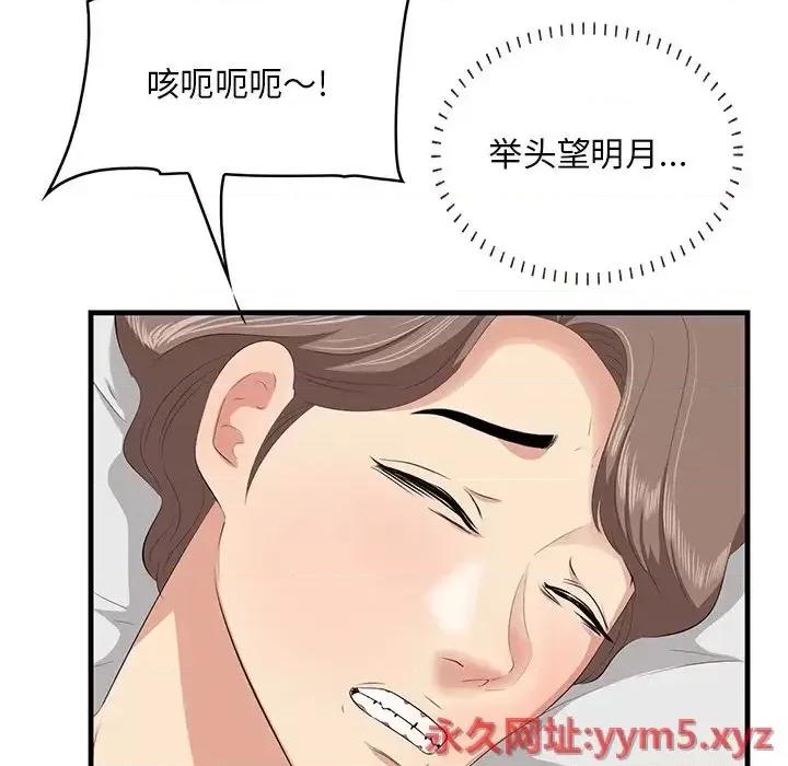 尝一口就好 一口就好-第 35 话 第53页