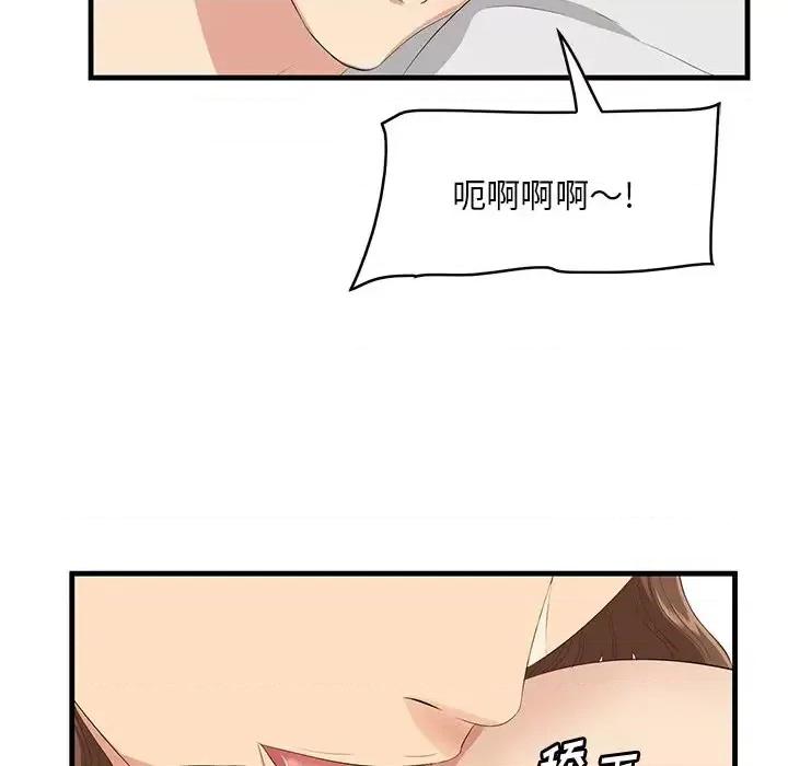 尝一口就好 一口就好-第 35 话 第54页