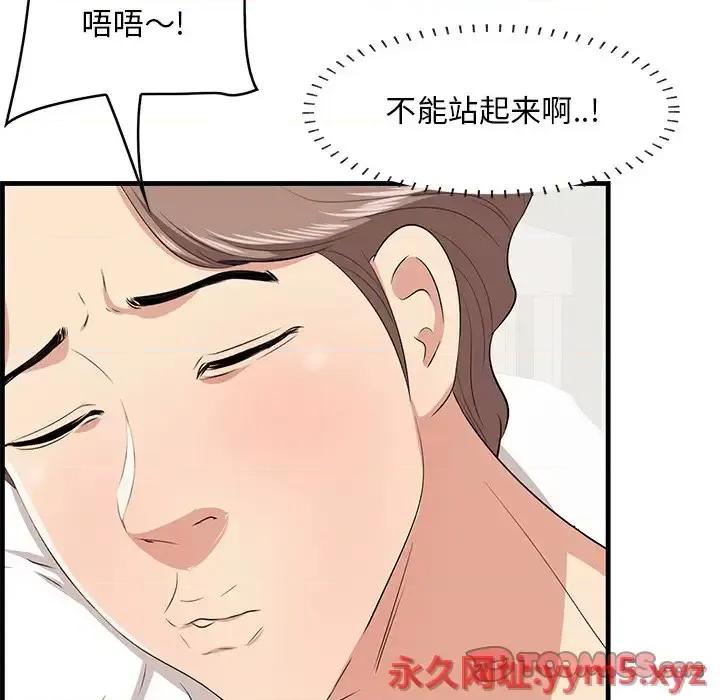 尝一口就好 一口就好-第 35 话 第56页